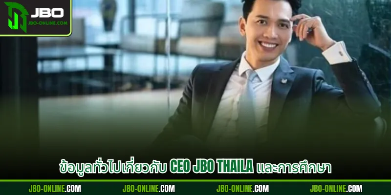 ข้อมูลทั่วไปเกี่ยวกับ CEO JBO Thaila และการศึกษา